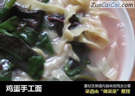 鸡蛋手工面
