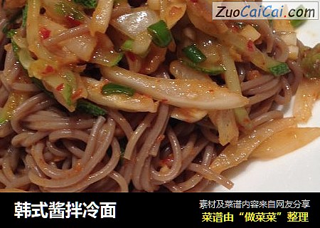 韩式酱拌冷面