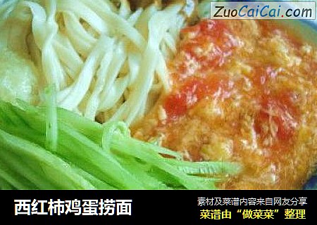 西红柿鸡蛋捞面