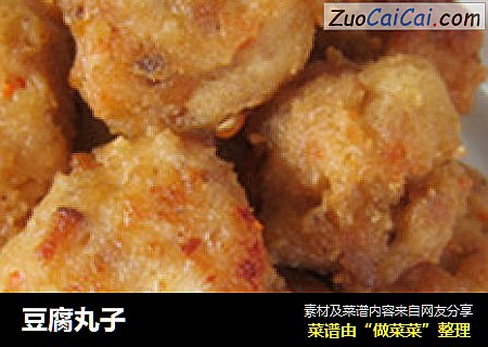豆腐丸子