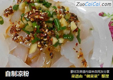 自制凉粉