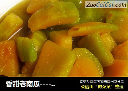 香甜老南瓜-----特效保健蔬菜