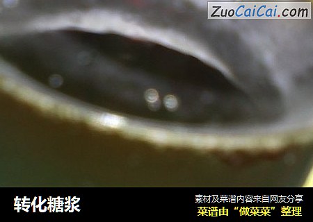 转化糖浆
