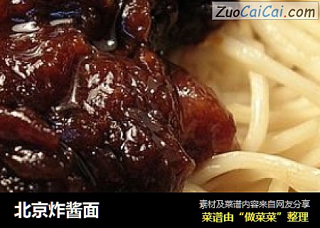 北京炸酱面