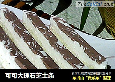可可大理石芝士条