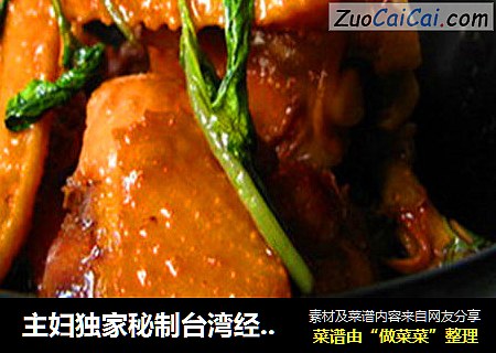 主妇独家秘制台湾经典美味--台式三杯鸡
