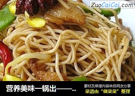 营养美味一锅出——扁豆焖面