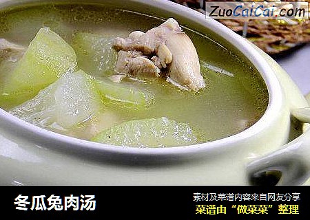 冬瓜兔肉汤