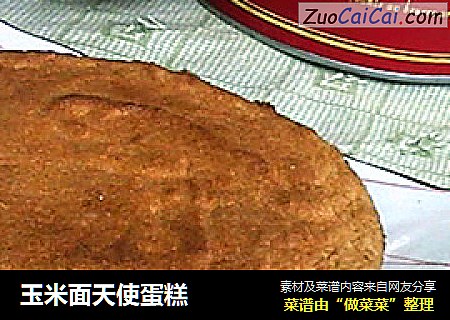 玉米面天使蛋糕