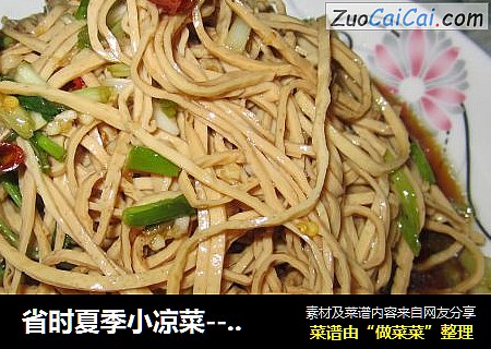 省时夏季小凉菜-------凉拌葱香油豆丝