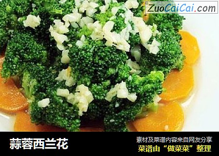 蒜蓉西兰花