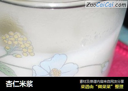 杏仁米浆