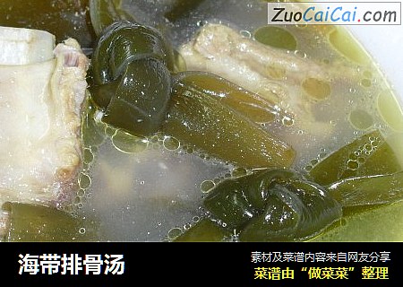 海带排骨汤