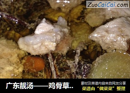 广东靓汤——鸡骨草煲猪肉