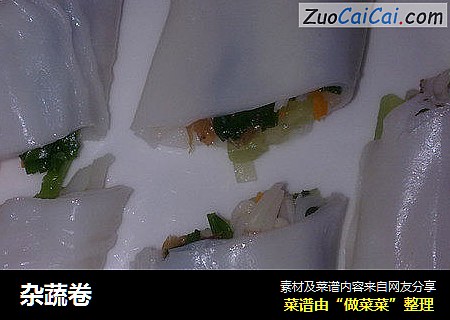 杂蔬卷