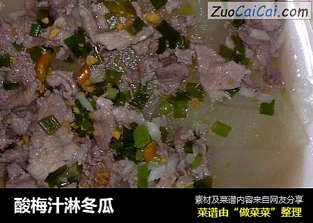 酸梅汁淋冬瓜