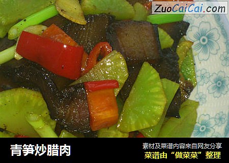 青笋炒腊肉