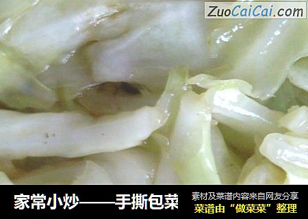家常小炒
