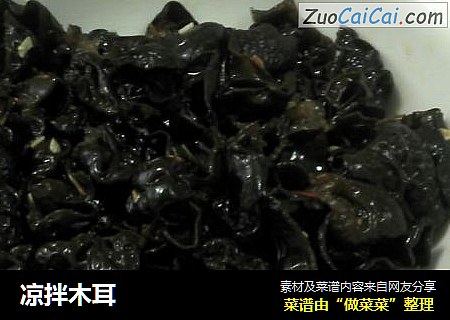 凉拌木耳