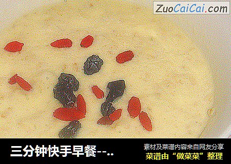 三分钟快手早餐--【燕麦蛋奶糊】