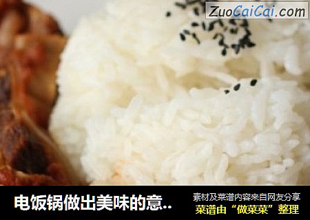 电饭锅做出美味的意大利牛肉烩饭
