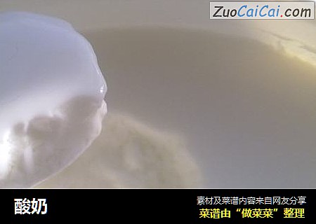 酸奶