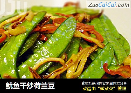鱿鱼干炒荷兰豆