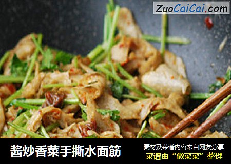 酱炒香菜手撕水面筋