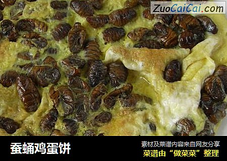 蚕蛹鸡蛋饼