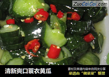 清新爽口蓑衣黄瓜