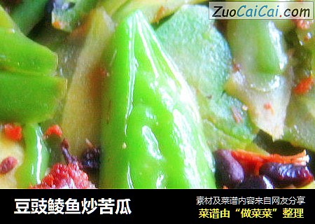 豆豉鲮鱼炒苦瓜