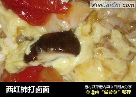 西红柿打卤面
