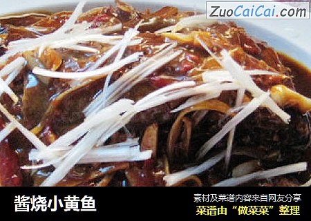 酱烧小黄鱼