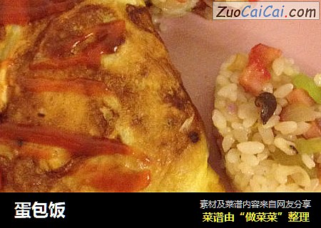 蛋包饭