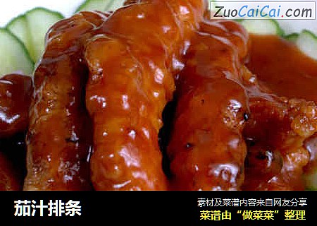 茄汁排条