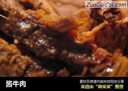 酱牛肉