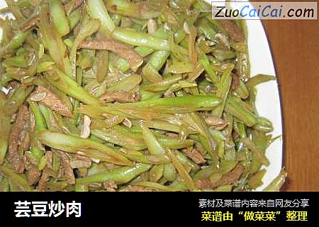 芸豆炒肉