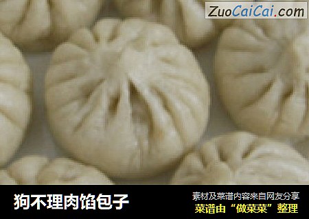 狗不理肉馅包子