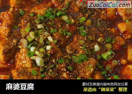 麻婆豆腐