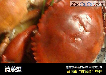 清蒸蟹