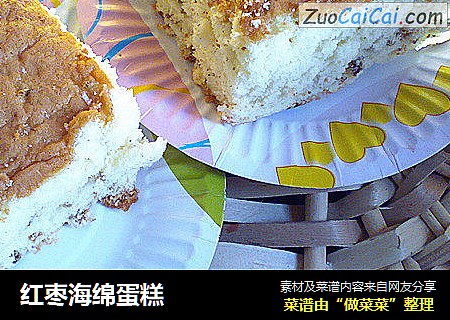 红枣海绵蛋糕