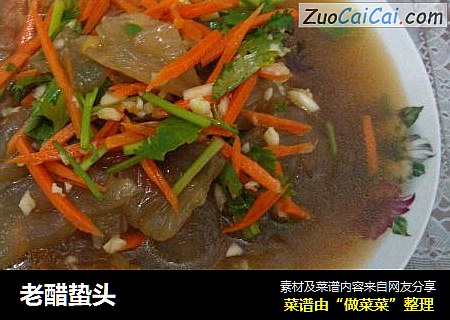 老醋蛰头