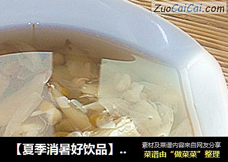 【夏季消暑好饮品】——绿豆百合糖水