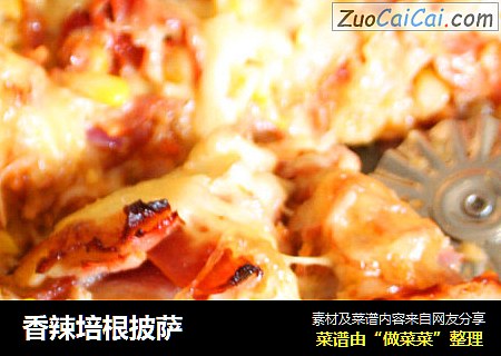 香辣培根披萨