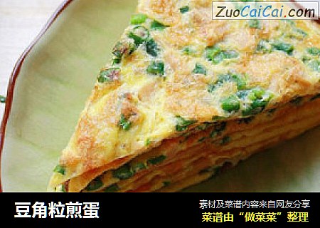 豆角粒煎蛋