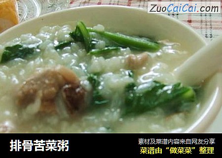 排骨苦菜粥
