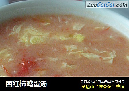 西红柿鸡蛋汤
