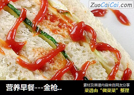 营养早餐---金枪鱼三明治