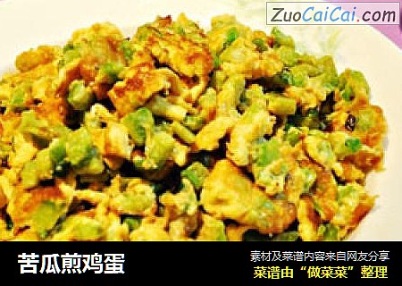 苦瓜煎鸡蛋