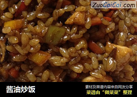 酱油炒饭